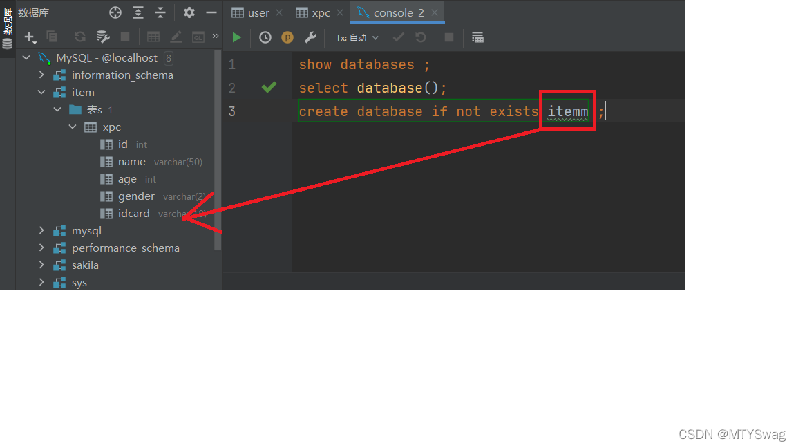 mysql 怎么用sql 查看ddl sql查询ddl_mysql 怎么用sql 查看ddl_03