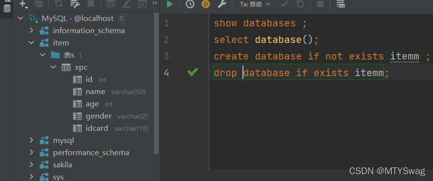 mysql 怎么用sql 查看ddl sql查询ddl_数据库_06