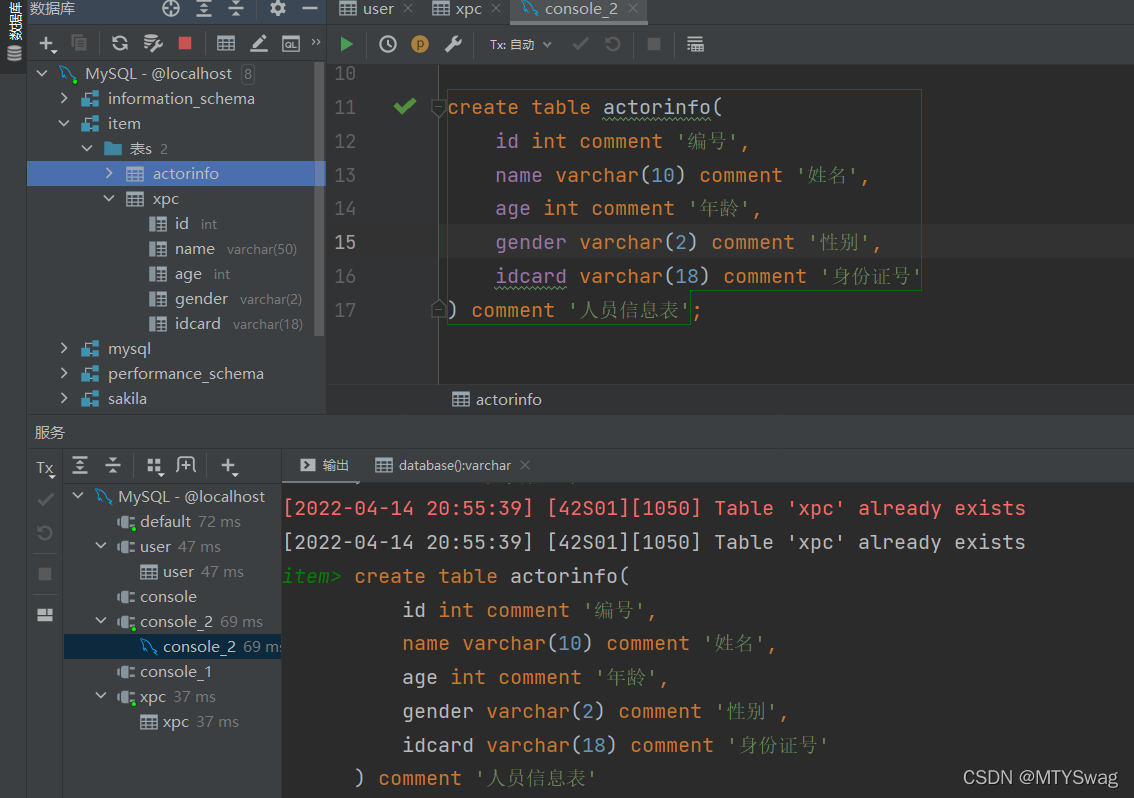 mysql 怎么用sql 查看ddl sql查询ddl_表名_09