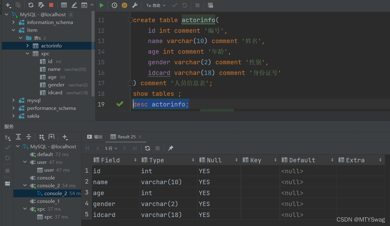 mysql 怎么用sql 查看ddl sql查询ddl_字段_11