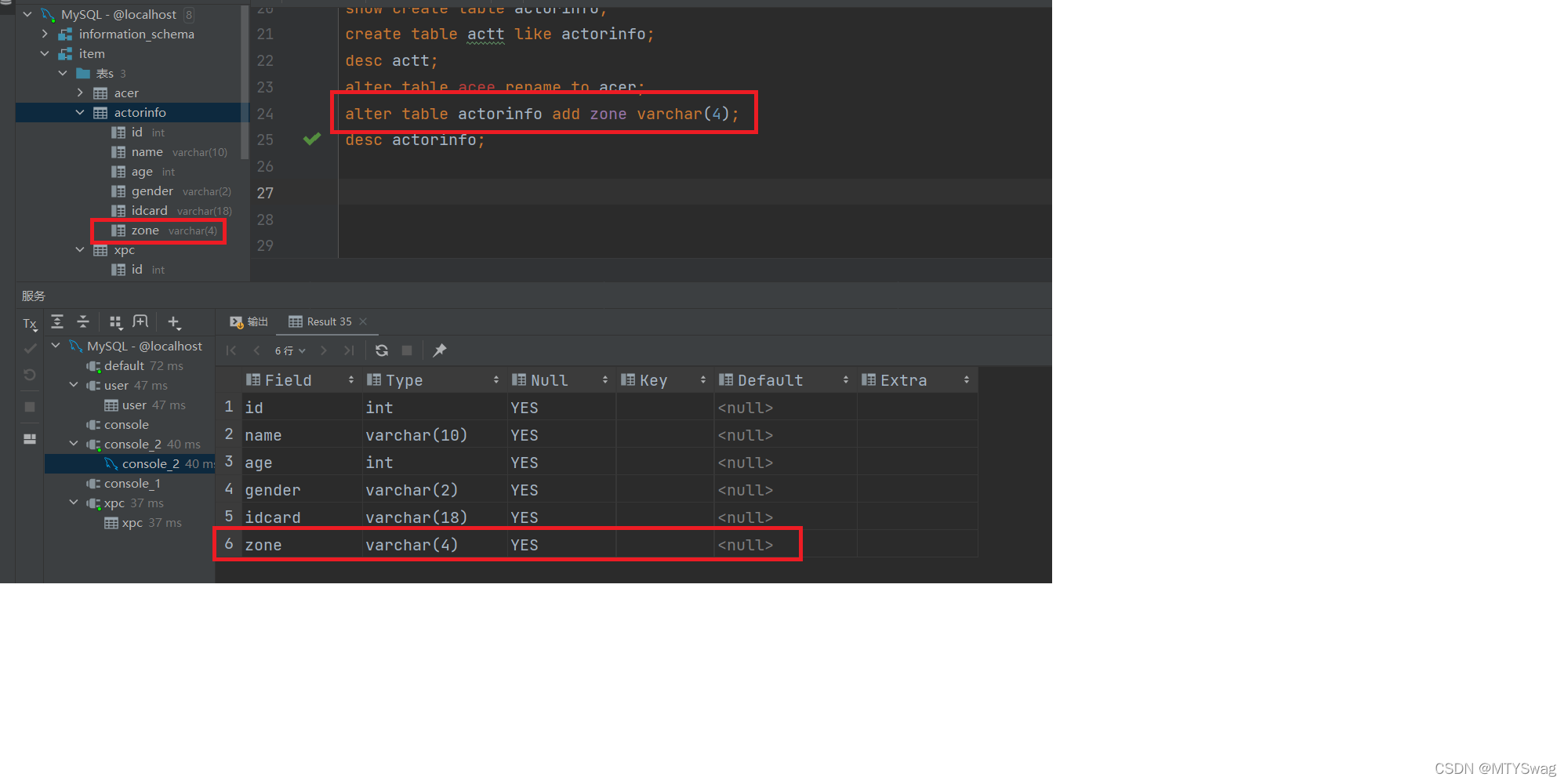 mysql 怎么用sql 查看ddl sql查询ddl_字段_15