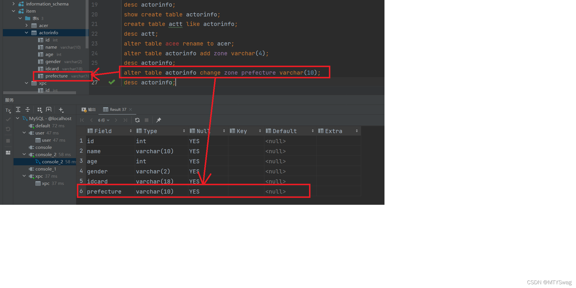 mysql 怎么用sql 查看ddl sql查询ddl_mysql 怎么用sql 查看ddl_16