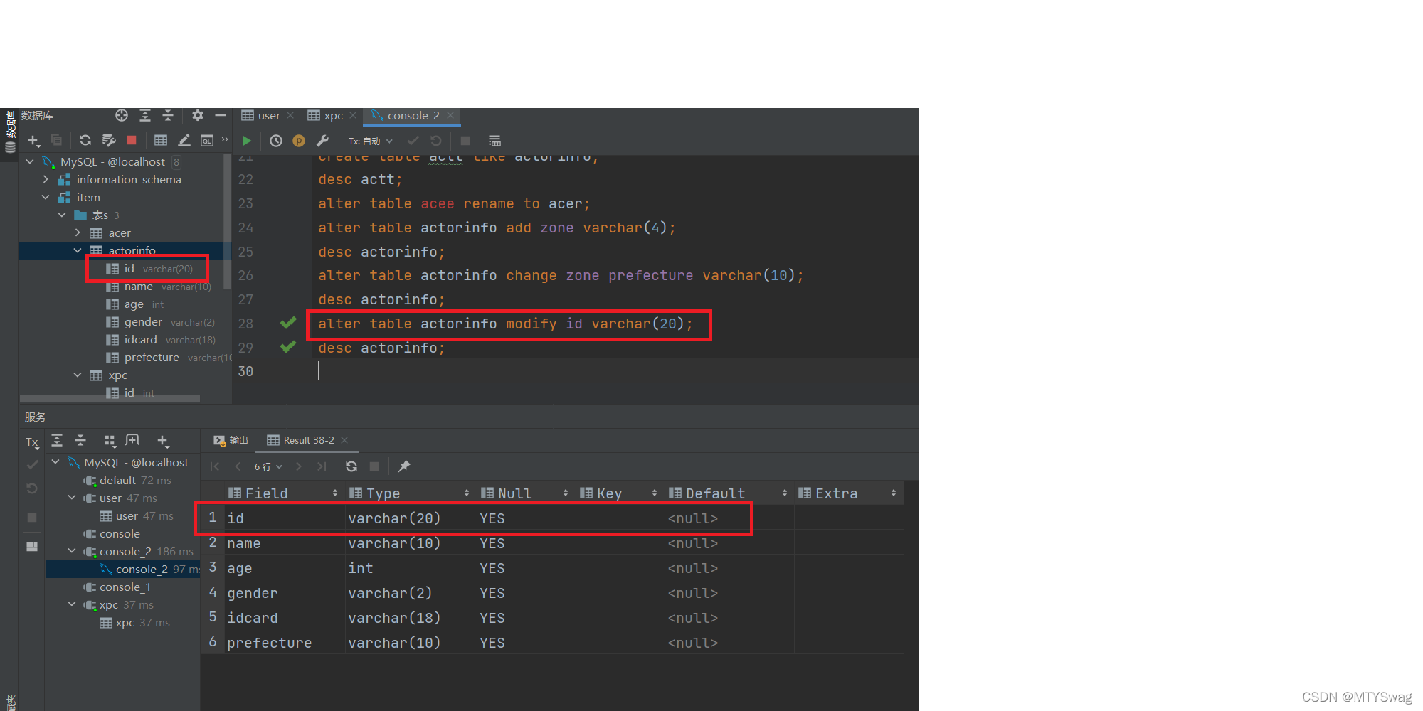 mysql 怎么用sql 查看ddl sql查询ddl_经验分享_17