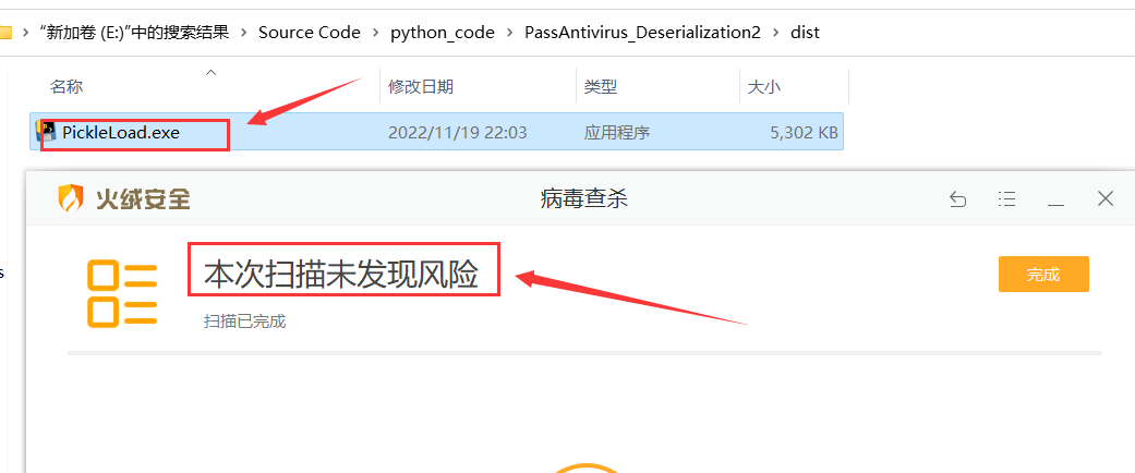 python3 执行killed killall python_web渗透_04