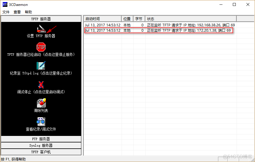 备份服务器 防火墙架构 防火墙如何备份_配置文件_20