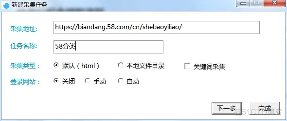 Python采集58同城地区 58同城电话采集_前嗅_02