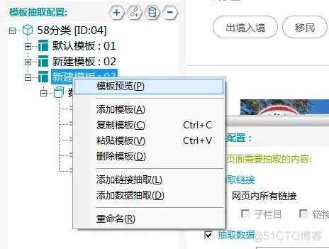 Python采集58同城地区 58同城电话采集_数据采集教程_22