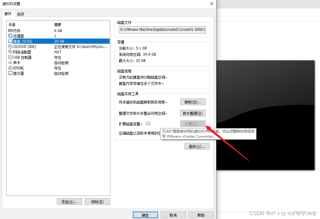 IOS虚拟机增加磁盘 给虚拟机增加磁盘空间_linux