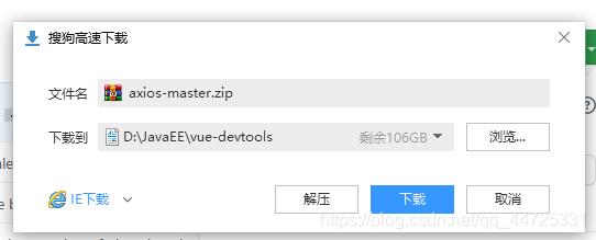 js 设置axios函数串行 js引入axios_javascript_02