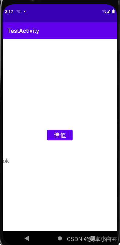 android实行页面跳转 android页面跳转及传参的案例_android_03