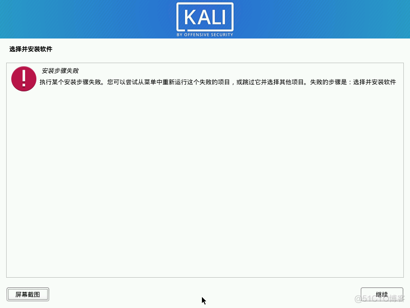 kali云服务器 云主机安装kali_kali云服务器_11