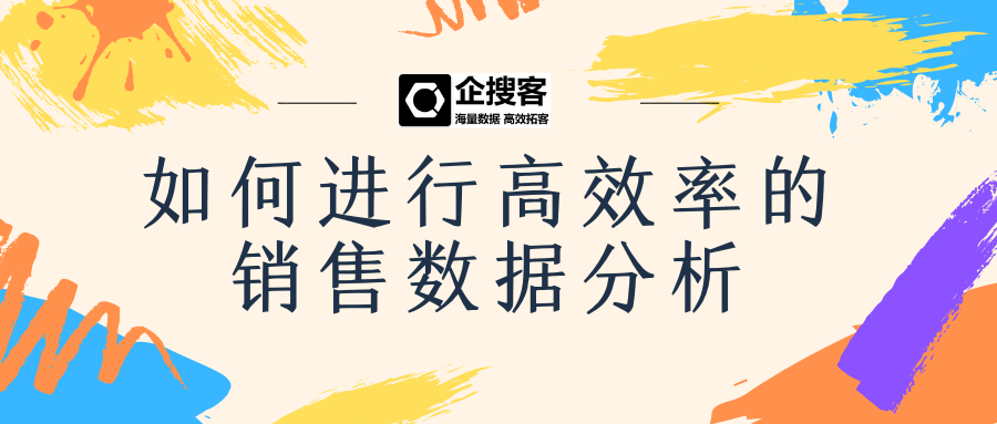 基于经营主体 搭建数据分析中心 如何做好经营数据分析_数据