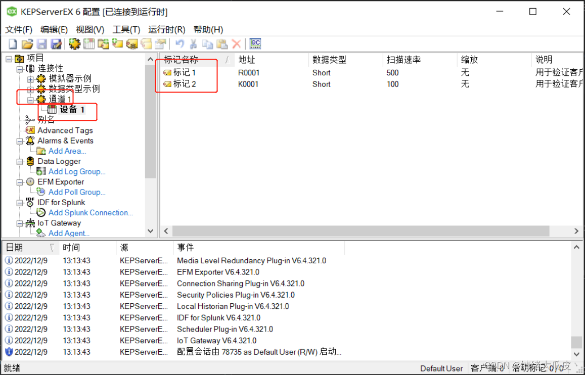 opc协议 java 介绍 opc协议格式_opc协议 java 介绍_04