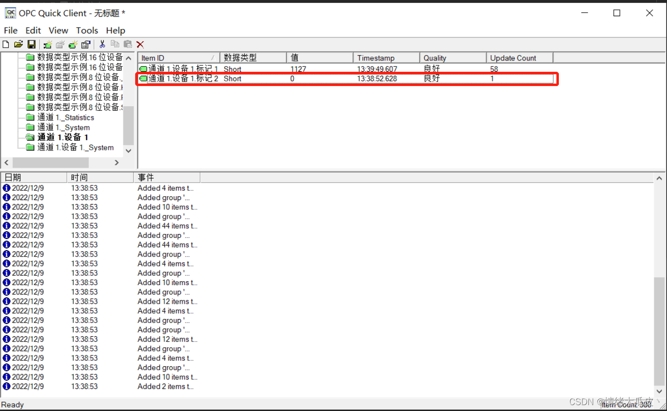 opc协议 java 介绍 opc协议格式_网络协议_05