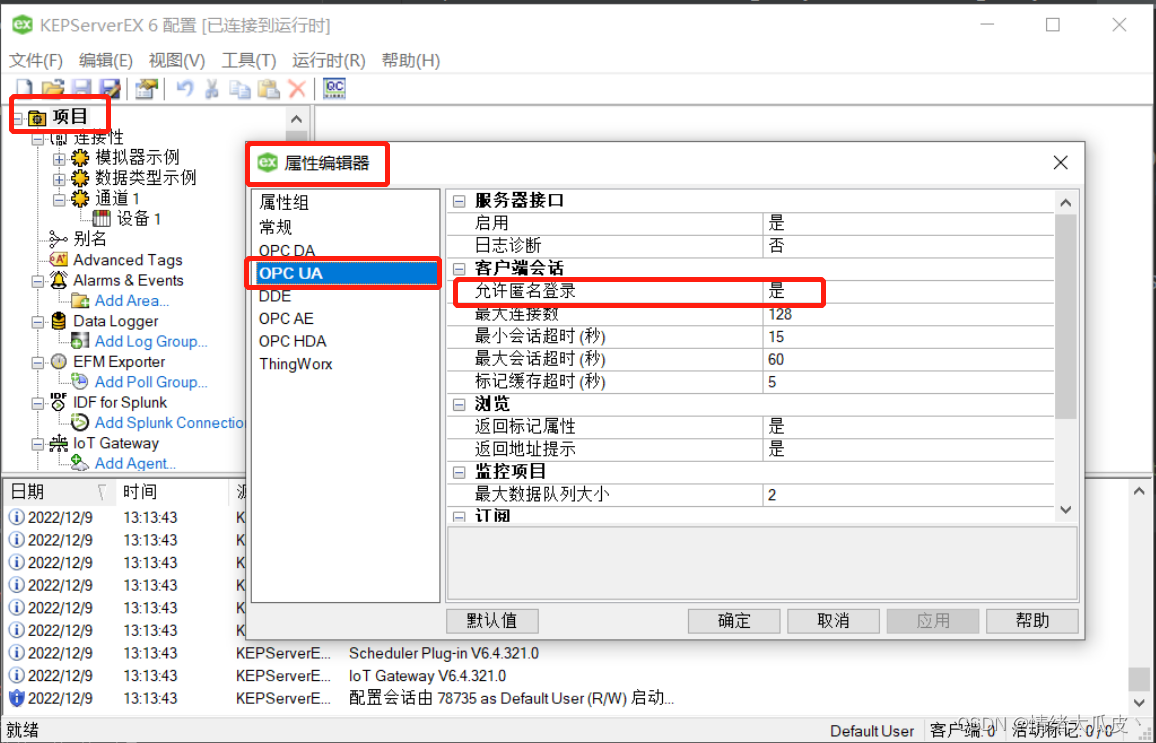 opc协议 java 介绍 opc协议格式_opc协议 java 介绍_09