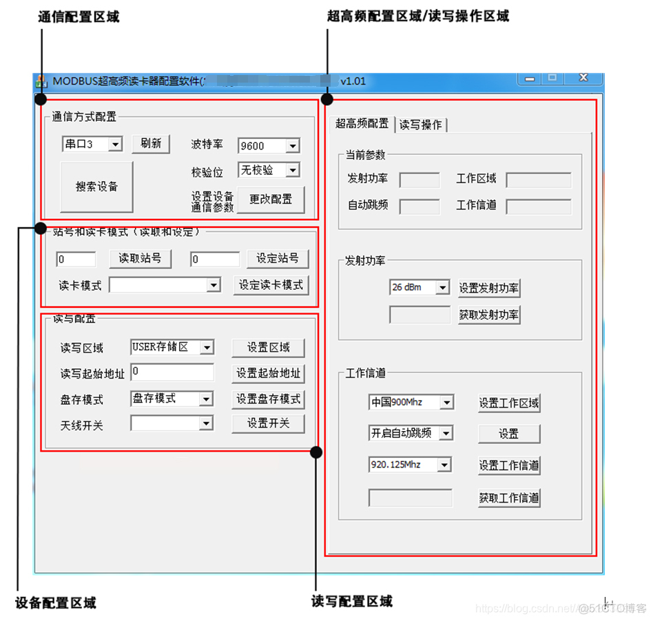 RFID读卡器 Java rfid读卡器用什么软件_modbus软件_02