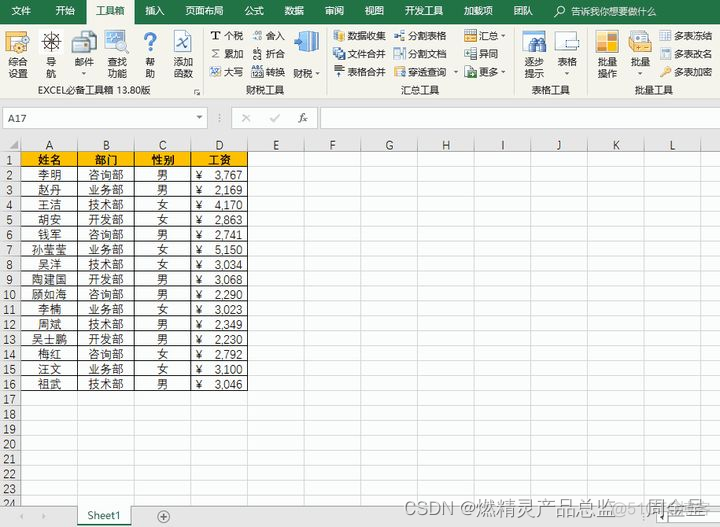 排班管理中排班日历JAVA 排班日历软件哪个好用_收藏夹_06