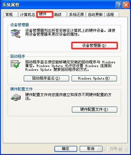 无法找到SQL server MSSQLSERVER 无法找到输出设备_设备管理_04