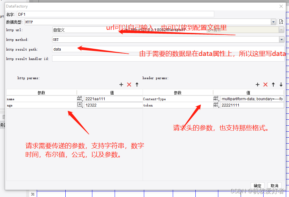 帆软js引入java类 帆软插件开发_帆软报表_02