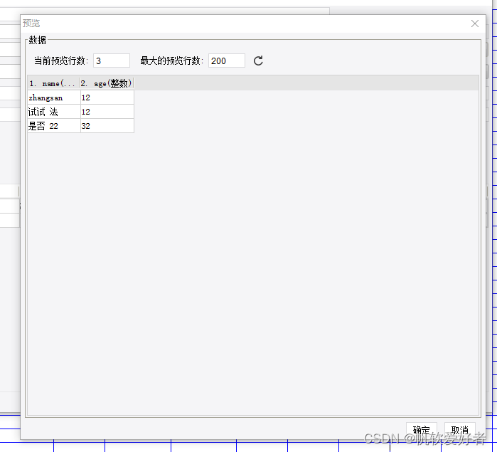 帆软js引入java类 帆软插件开发_System_03