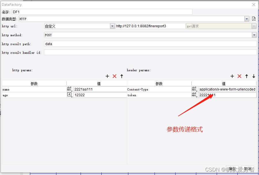 帆软js引入java类 帆软插件开发_数据工厂_06