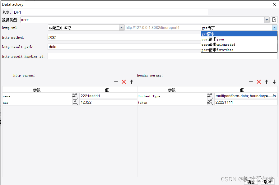 帆软js引入java类 帆软插件开发_System_11