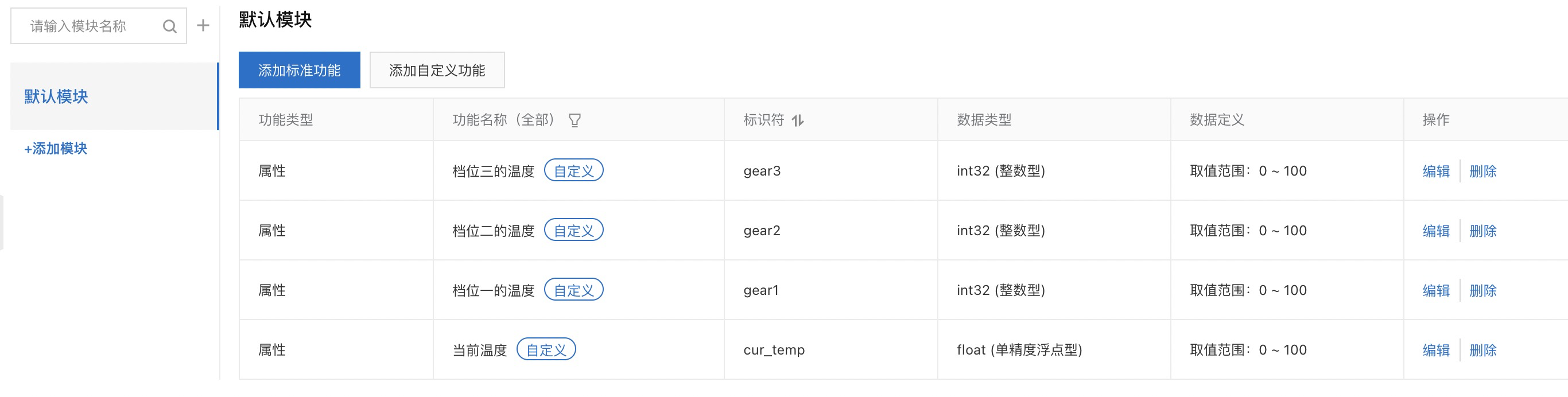 circuitpython清空调试输出 python 控制空调_python_07