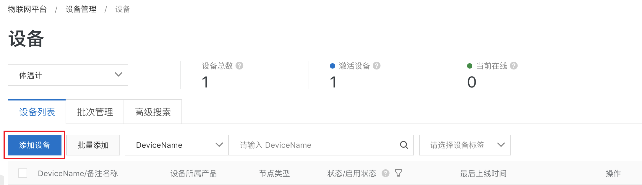 circuitpython清空调试输出 python 控制空调_传感器_09