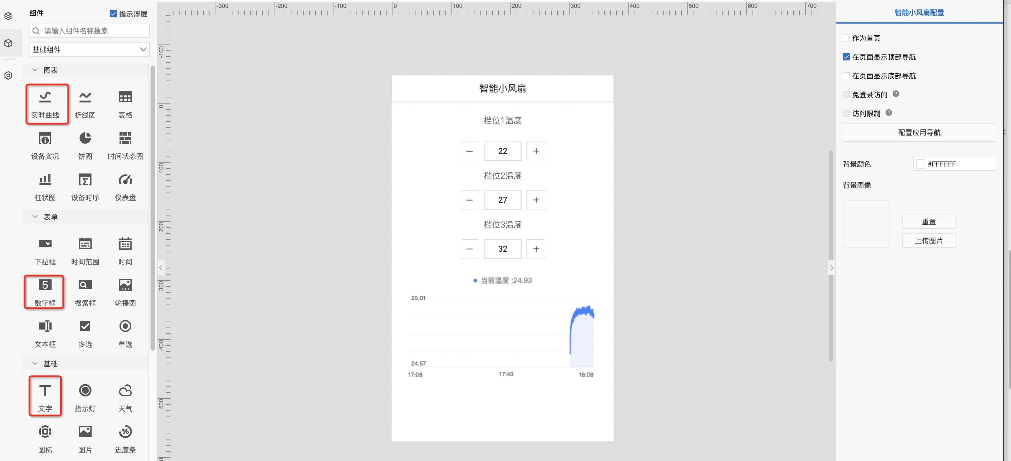 circuitpython清空调试输出 python 控制空调_python_24