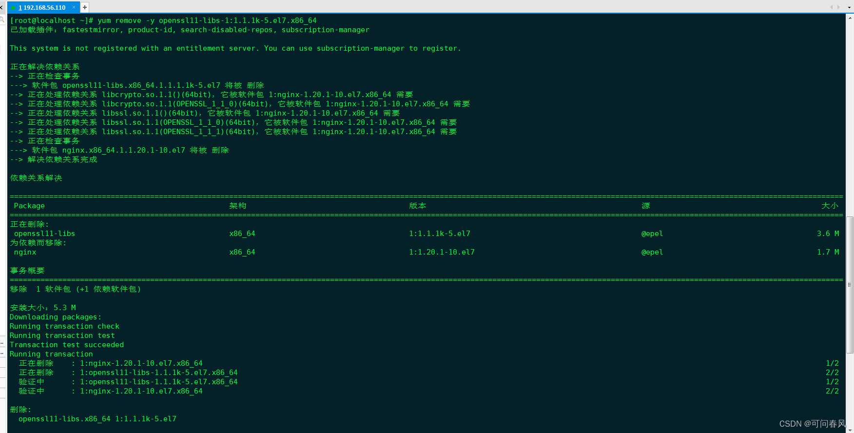 centos7 升級python centos7 升级 rocky9_docker_07