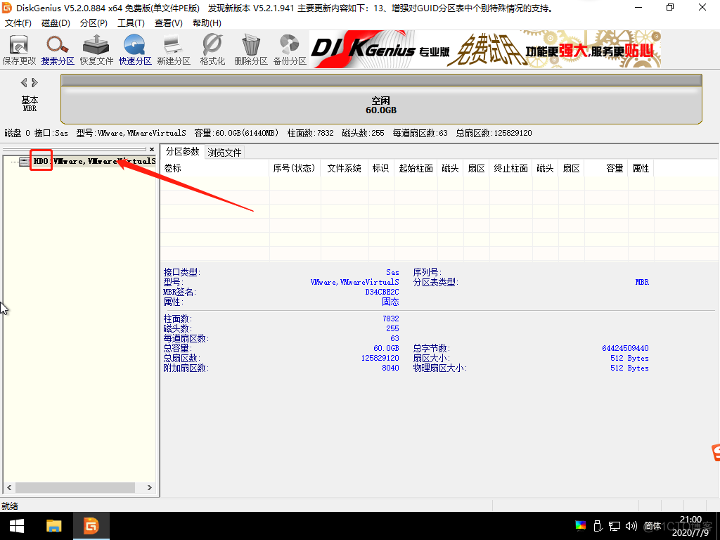 虚拟机使用 PE ios工具 虚拟机里启动pe_上传