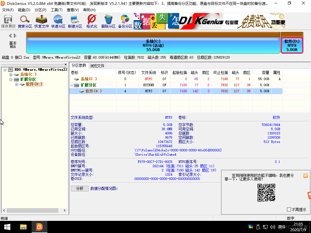 虚拟机使用 PE ios工具 虚拟机里启动pe_系统安装_04