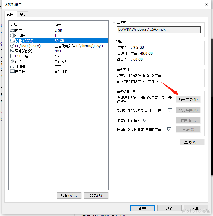 虚拟机使用 PE ios工具 虚拟机里启动pe_上传_11