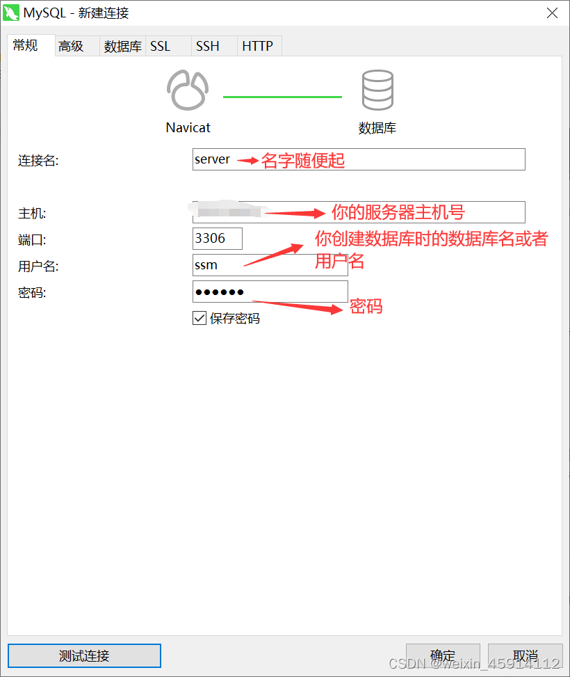 宝塔怎么连接rootmysql 宝塔连接服务器_linux_11