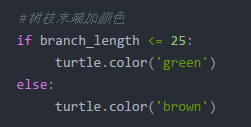 python递归绘制分形树 python turtle画分形树 递归_Python_08