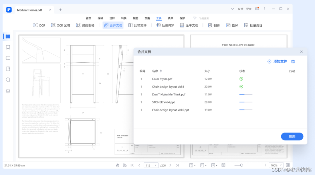 pdf编辑javascrip pdf编辑工具_文档注释_02