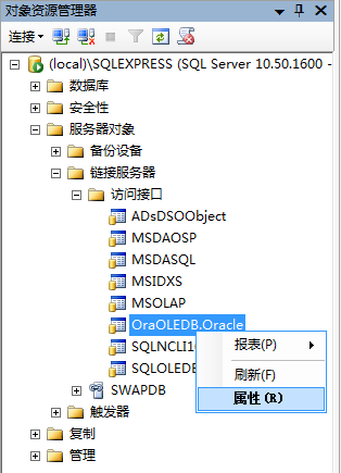 基于SQL Server的OLAP和数据挖掘设计 sql server与oracle数据库做数据接口_链接服务器_06