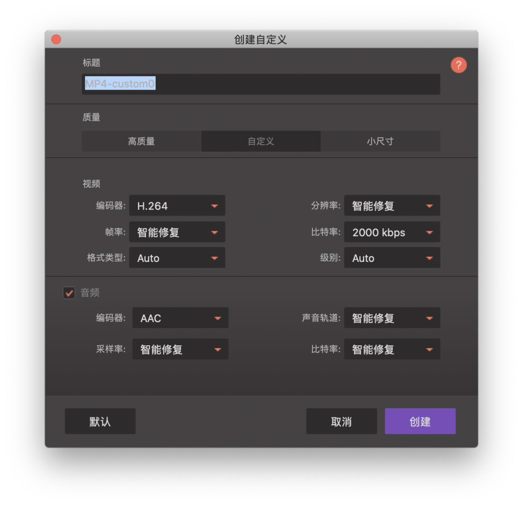 macos 切换java macos 切换采样率_帧率_03