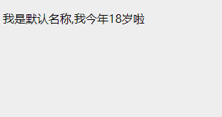 jquery怎么进行父子组件的传值 vue父子组件传值props_jquery怎么进行父子组件的传值_03