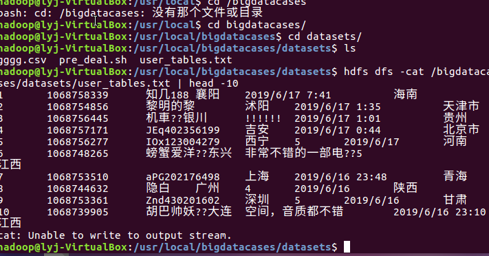 hadoop 作业文档 hadoop大作业项目_hadoop 作业文档_08