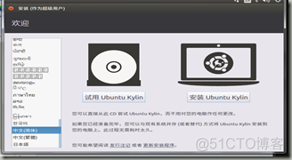 ubuntu 中运行android 虚拟机 ubuntu虚拟机怎么用_操作系统_11