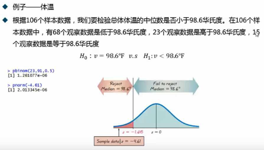 python 秩和检验 排序 秩和检验p值是0.000_概率论_04