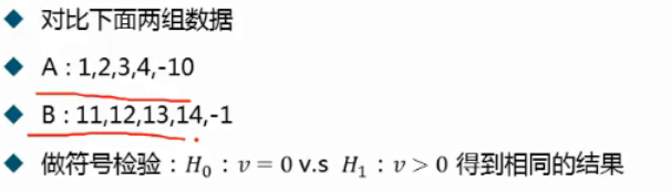 python 秩和检验 排序 秩和检验p值是0.000_概率论_07