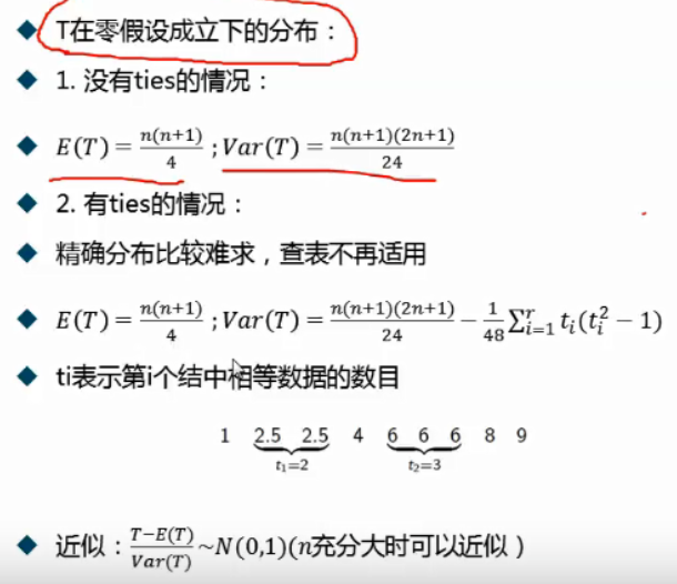 python 秩和检验 排序 秩和检验p值是0.000_数据_11