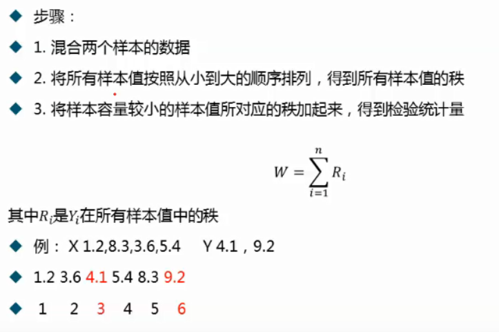 python 秩和检验 排序 秩和检验p值是0.000_python 秩和检验 排序_13