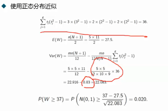 python 秩和检验 排序 秩和检验p值是0.000_数据_18