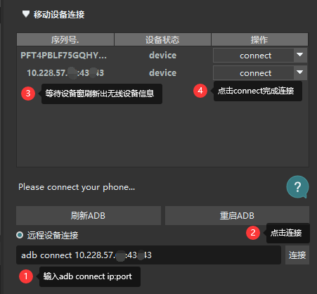 idea连接android设备 idea怎么连接手机_程序人生_13