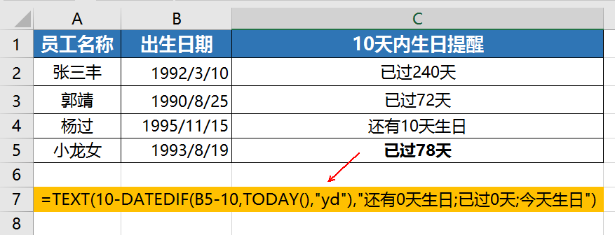 日期相减mysql 日期相减的函数_日期相减计算年_05