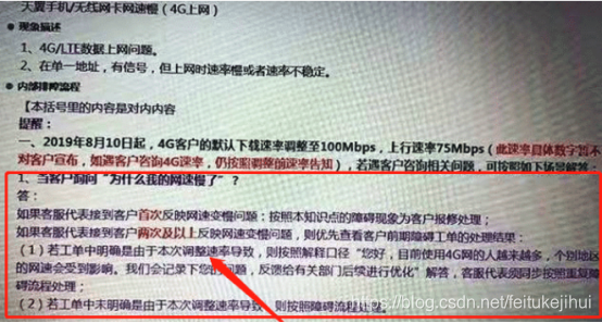 启用androidx 启用5G网络后仍然显示4G_电信_02