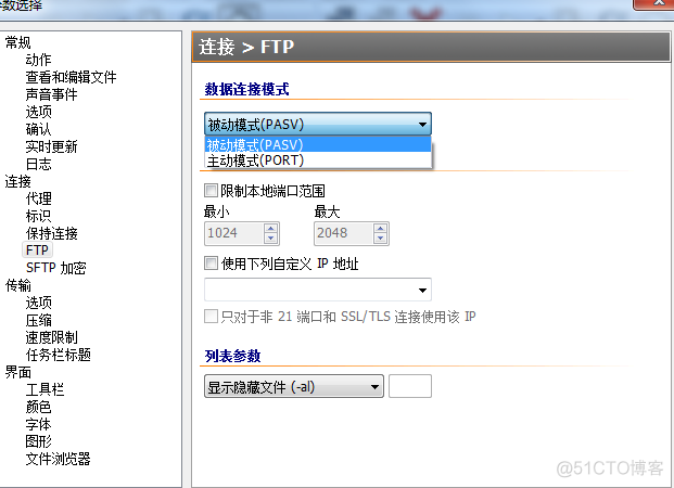 lnmp安装redis lnmp安装ftp_服务器_07